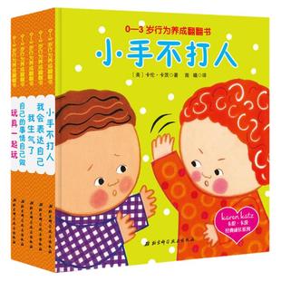 当当网 卡伦·卡茨翻翻书经典成长系列全套5册我会用小马桶儿童绘本0-1-2-3-4-5岁幼儿园大中小班宝宝孩子入学前启蒙故事图画书籍