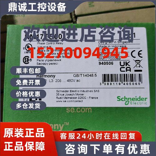 议价RM17TU00/RM17TT00 /RM17TE00/RM17TA00施耐德继电器全新原装