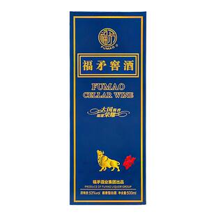 福矛窖酒53度酱香白酒辛丑牛年生肖纪念收藏酒商务礼品宴会