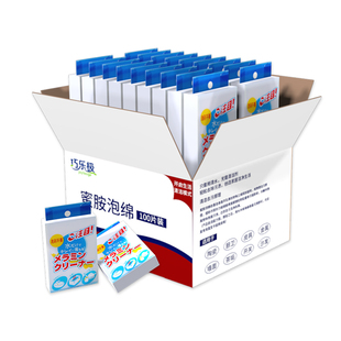 巧乐极纳米海绵擦魔力擦去污擦鞋厨房清洁刷碗洗碗洗茶杯魔术擦