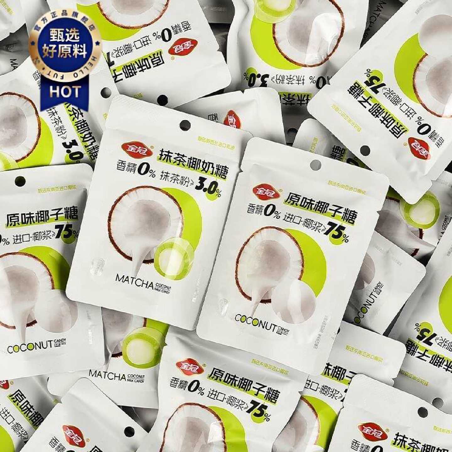 金冠椰子糖原味抹茶味17g袋装椰奶硬糖喜糖下午茶休闲零食办公室