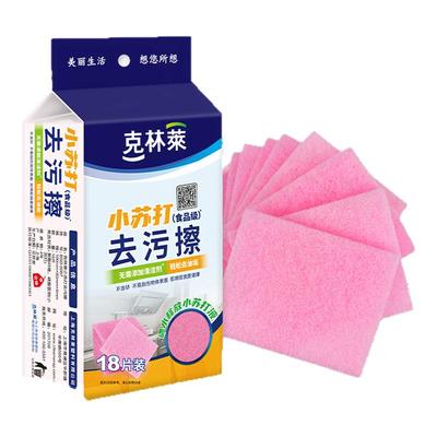 克林莱小苏打去污擦强力去污