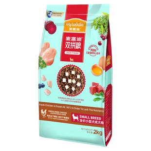 麦富迪冻干狗粮2kg 小型犬成犬粮双拼粮贵宾泰迪雪纳瑞比熊通用型