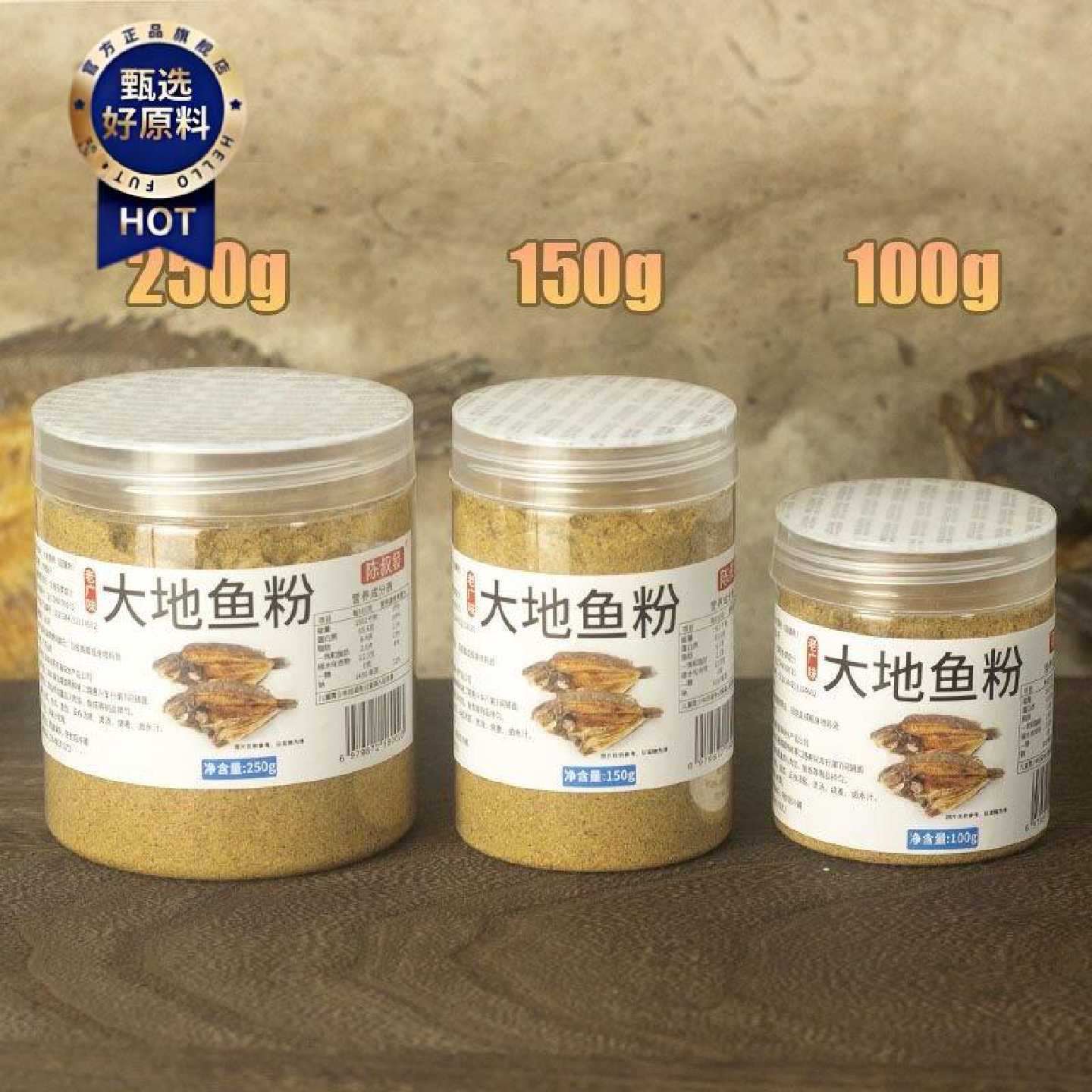 厚皮橙同款汕尾大地鱼粉竹升面调料特产翅补铁脯粉云吞砂锅粥