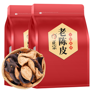 正宗十10年老树新陈皮茶会广东陈皮干泡水茶煲汤官方旗舰店散袋装