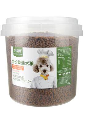 果莉派专用粮桶装小颗粒幼犬试吃