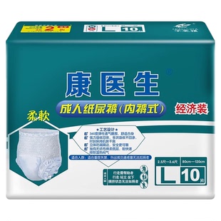 康医生老人拉拉裤中号成人穿脱裤M老年人内裤式纸尿裤男女尿不湿