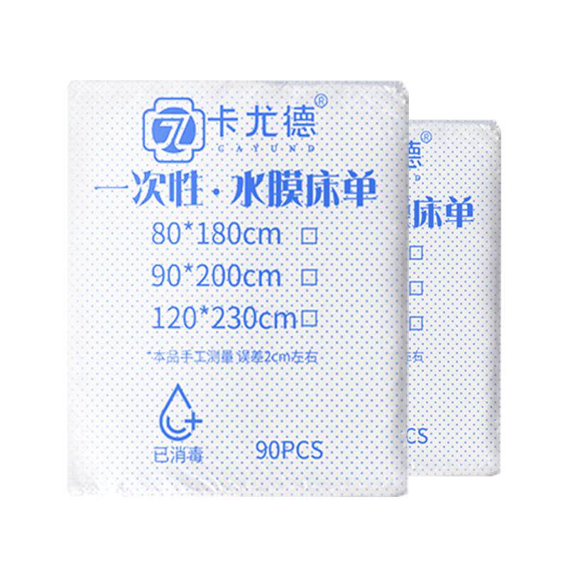 卡尤德一次性水膜床单加厚洗浴场按摩水疗搓背床单塑料膜防水批发