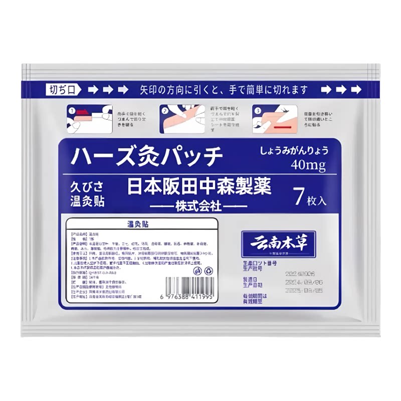 日本温感发热贴40mg7片装保暖