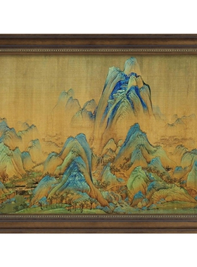 千里江山图客厅装饰画中式挂画