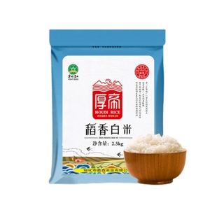 色选白米东北大米长粒香当季新米稻香小粒米五斤编织袋装米丑饭香