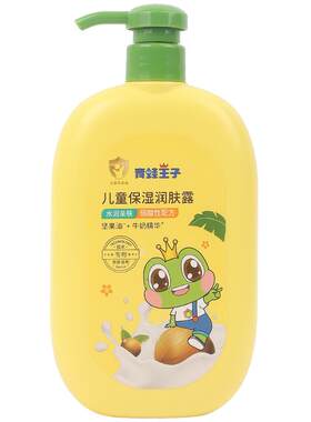 青蛙王子儿童保湿润肤露500ml