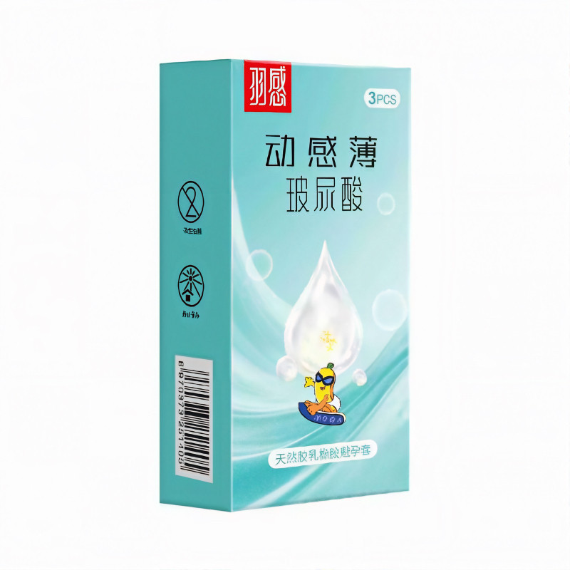 羽感003超薄玻尿酸避孕套
