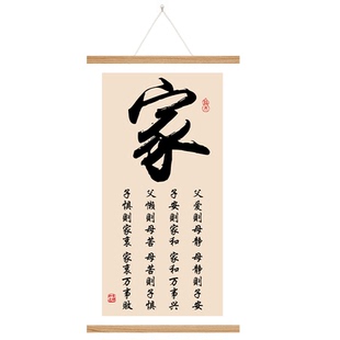 曾国藩家训挂画家书法家训家规挂图家风礼仪教养励志成长装饰画QT