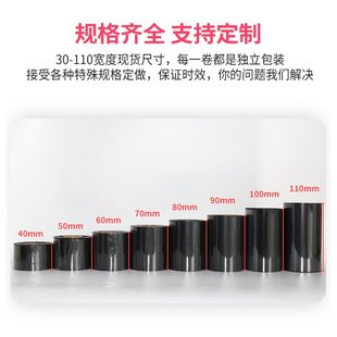 全树脂基碳带110mm标签8070亚银90色带60纸10050条码 300m