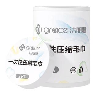 洁丽雅压缩毛巾一次性压缩浴巾便携非纯棉加厚旅行单独包装用品