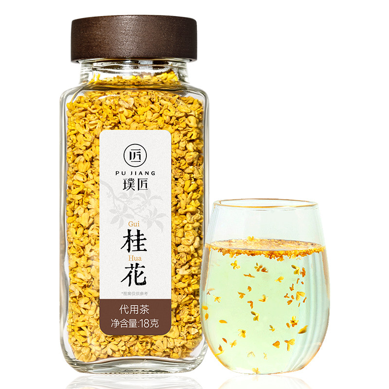 桂花干花金桂花茶食用烘焙泡茶
