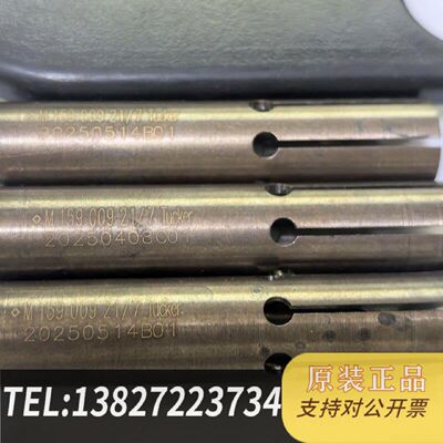 原装正品型号：M159 009 21/7 Tucker差速锁中心轴，现货议价
