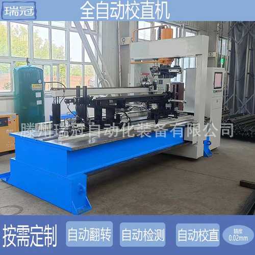 移动龙门校直机 六角棒 方钢 H缸 分段校正调直机厂家直销