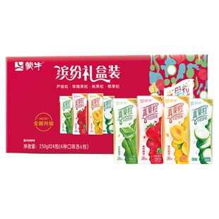 【热卖】蒙牛旗舰店真果粒牛奶饮品混合口味缤纷礼盒装250g×24包