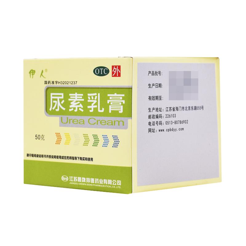 【伊人】尿素乳膏10%*50g*1瓶/盒皲裂手癣保湿真菌感染