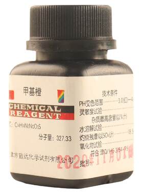 甲基橙指示剂金莲橙DAR25克瓶