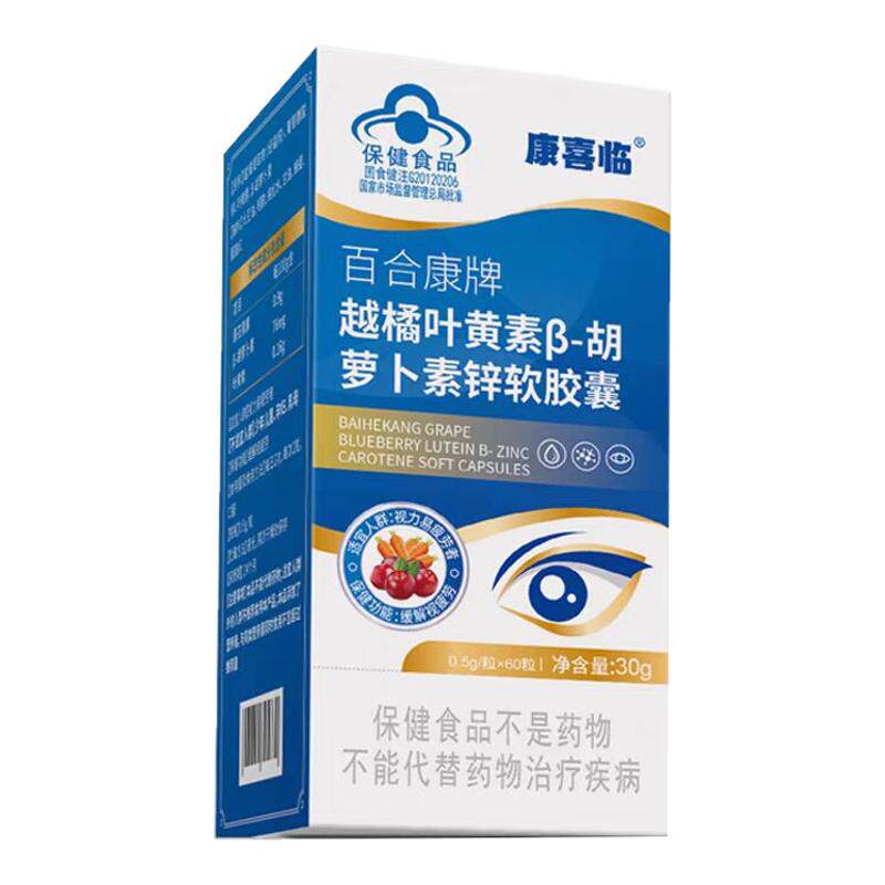 蓝帽认证缓解视疲劳旗舰店发货