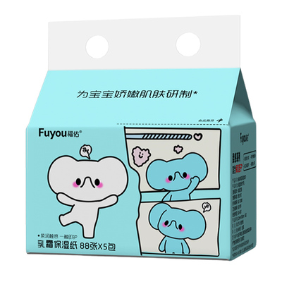 福佑乳霜纸云柔巾面巾纸便携实惠