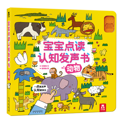 揭秘自然揭秘系列儿童翻翻书3d立体书3-6-8-10岁以上太空海洋恐龙宇宙人体汽车交通工具小学生航空天科普百科全书故事读物机关绘本