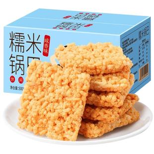 网红蟹黄锅巴蟹香咸蛋黄锅巴糯米锅巴爆款解馋小吃包休闲食品零食