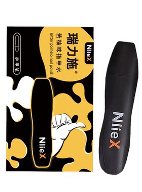 瑞力施苦甲水戒吃手神器防咬指甲