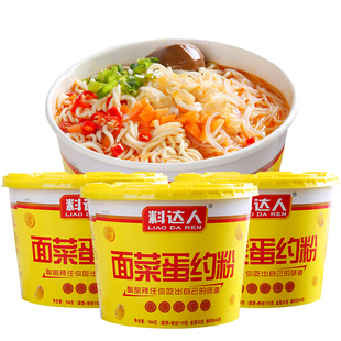 亚兰料达人面菜蛋约粉诱惑酸麻麻辣烫冲泡方便面代餐速食川味粉丝