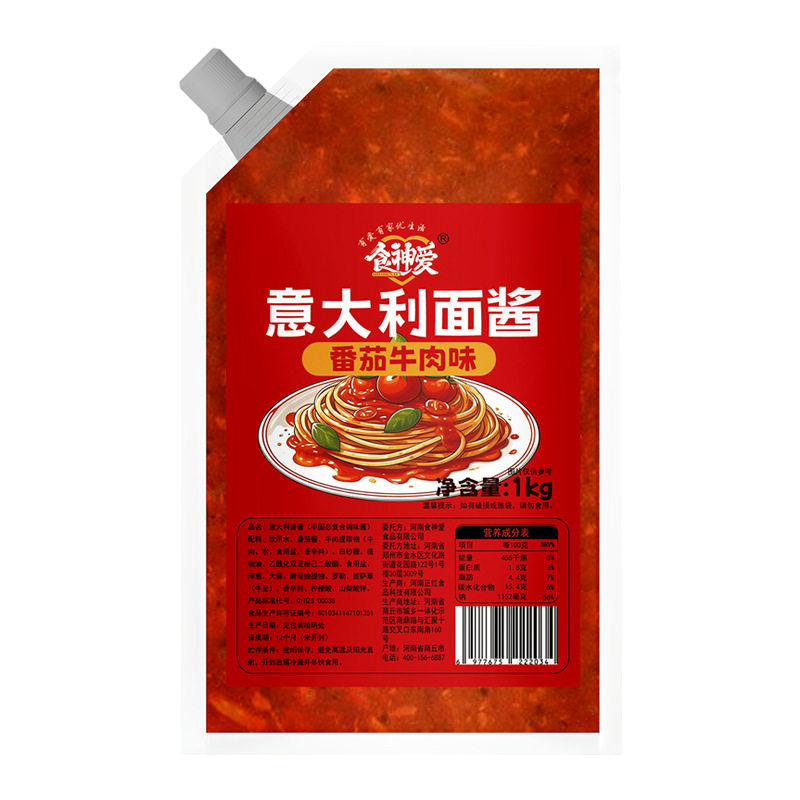 食神爱意大利面酱1kg番茄牛肉味家用商用黑椒牛柳酱意面酱拌面酱