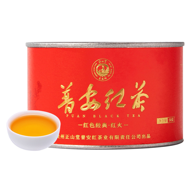 正山堂普安红骏眉中国红火普安红茶正宗贵州大叶种茶叶罐装送礼