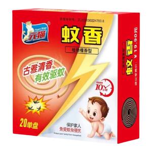 元猫灭蚊王檀香蚊香艾草强力驱蚊驱虫祛味神器无毒正品室内持久型
