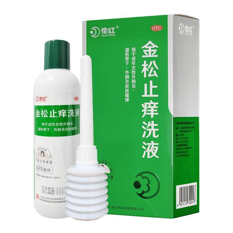 [花红]金松止痒洗液125ml*1瓶/盒外阴皮肤瘙痒外阴瘙痒