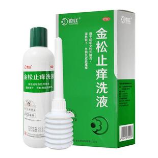 花红洗液金松止痒洗液125ml滴虫霉菌性阴道炎药妇科外阴瘙痒洗液