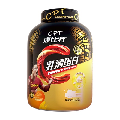 康比特乳清蛋白粉5磅官方正品