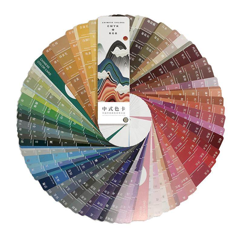 2026中式传统色卡国际标准通用standard色板卡样板卡服装色卡识色配色手册CMYK/RGB配方调色卡颜色搭配指南