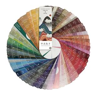 2025中式传统色卡国际标准通用standard色板卡样板卡服装色卡识色配色手册CMYK/RGB配方调色卡颜色搭配指南