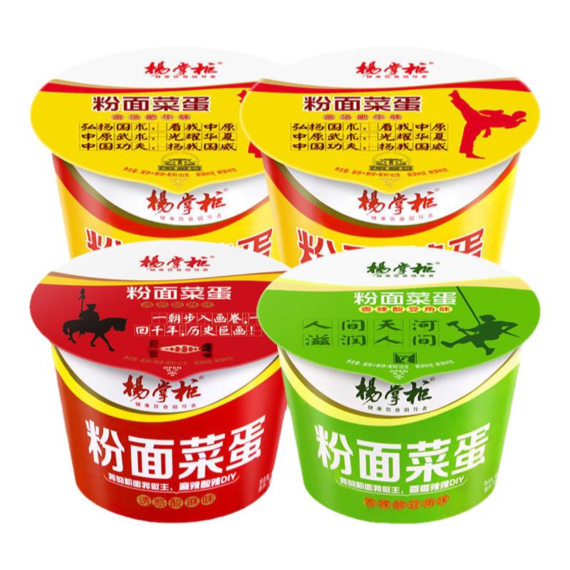 杨掌柜粉面菜蛋火锅味金汤肥牛面桶装整箱寝室方便面宿舍夜宵速食