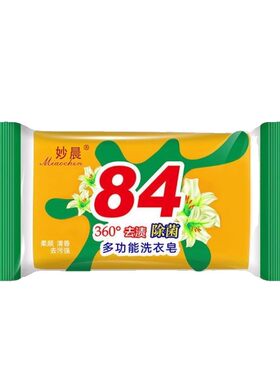 84皂妙晨家用洗衣皂实惠装