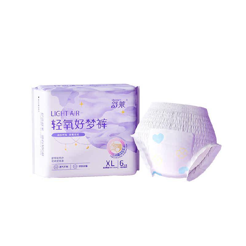 舒莱卫生巾安睡裤轻氧好梦裤中腰M-XL码透气干爽防漏夜安裤姨妈巾