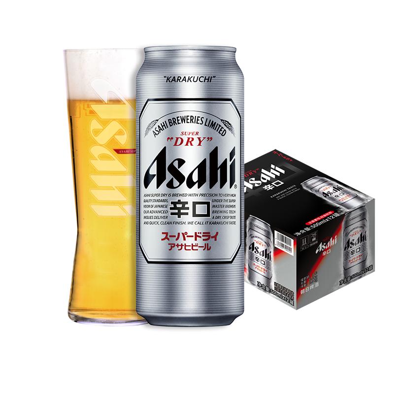 Asahi朝日啤酒超爽生啤酒500ml*12罐*1整箱黄啤辛口包装随机发货