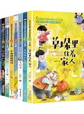 中国当代获奖儿童文学作家书10册