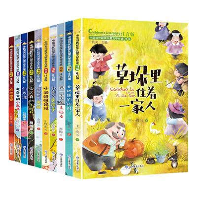 中国当代获奖儿童文学作家书10册