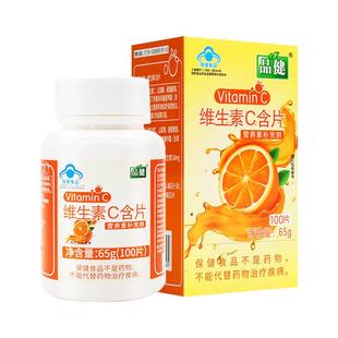 维生素c正品VC片艾兰得维生素C含片维C100片咀嚼片品健官方旗舰店