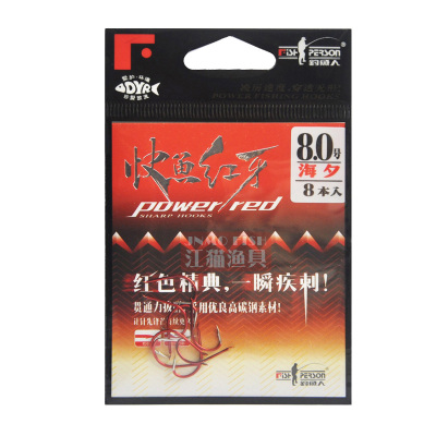 快鱼红牙海夕溪流千又伊豆歪嘴钩