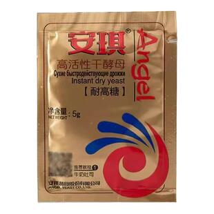 安琪面包酵母耐高糖高活性干酵母面包机用酵母粉烘焙馒头包子等
