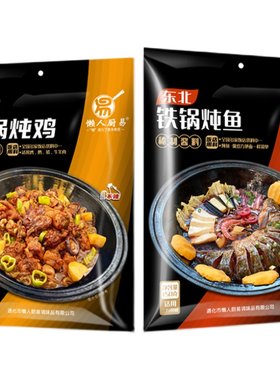 东北特产调味地锅灶台大鹅酱料